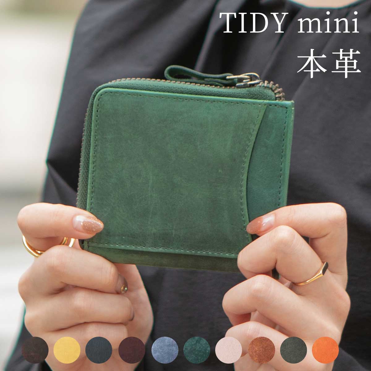 財布 メンズ L字ファスナー 小さい財布 コンパクト ミニ財布 革 レザー 小さい 薄い TIDY mini レディース TIDY2.0 mini ミニ ブランド Xmas クリスマス Hallelujah ハレルヤ