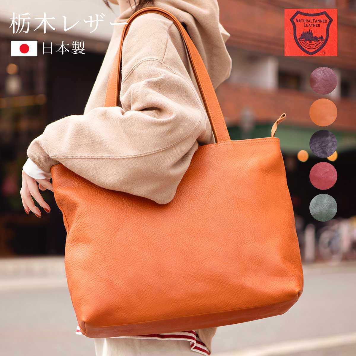 楽天市場】栃木レザー キャンバス トートバッグ バッグ メンズ