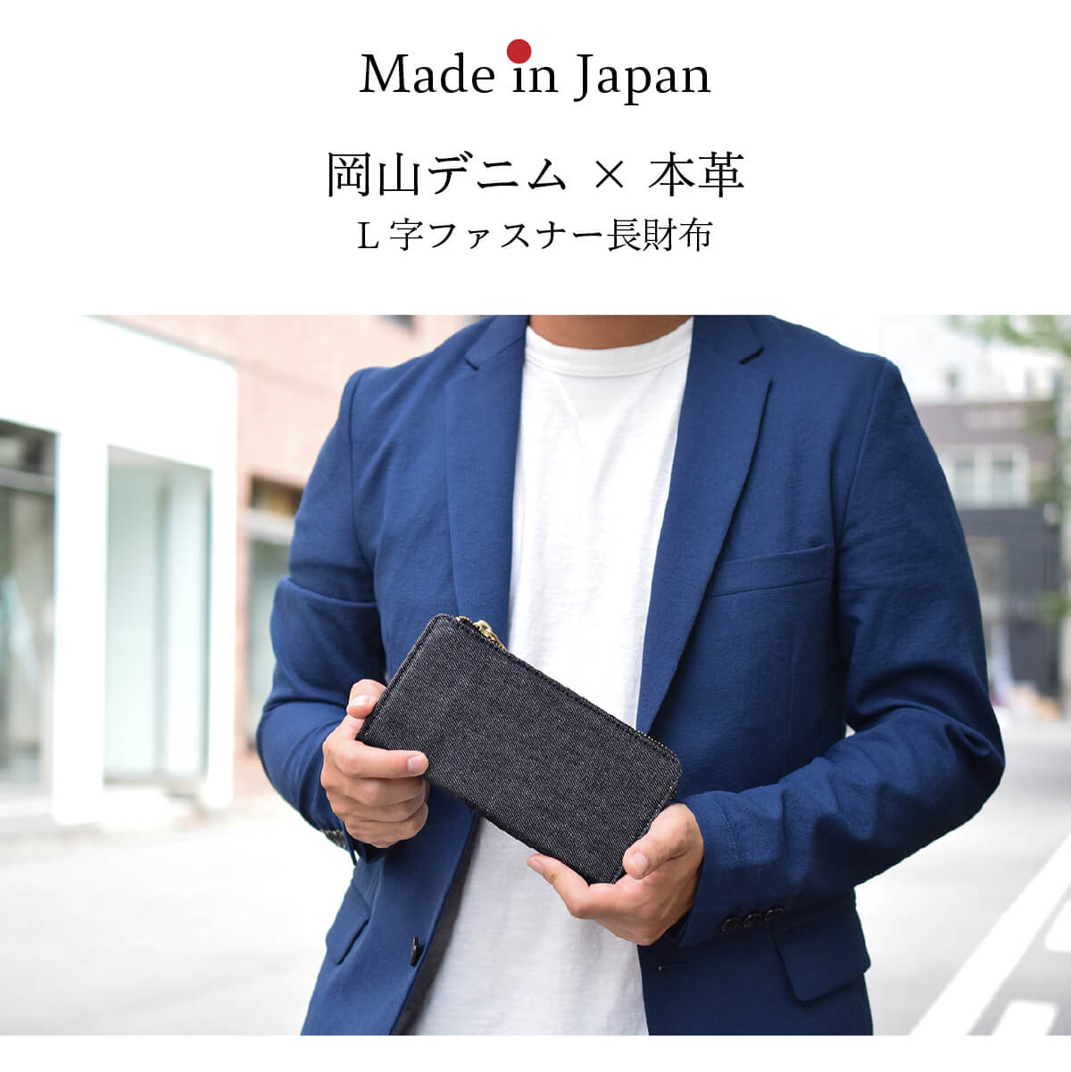 早割クーポン 岡山デニム 本革 長財布 L字ファスナー メンズ レディース Lファスナー レザー 日本製 国産 岡山県 デニム 児島デニム 牛革 財布 サイフ 生デニム インディゴ 染め ブランド Rear プレゼント ハレルヤ Hallelujah 即納 最大半額 Natunakab Go Id