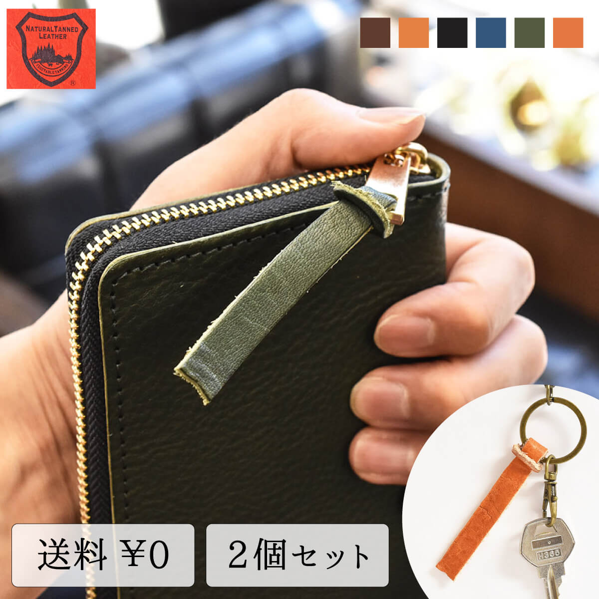 楽天市場】名入れ ヌメ革 シンプル 刻印付き Lサイズ 3個セット