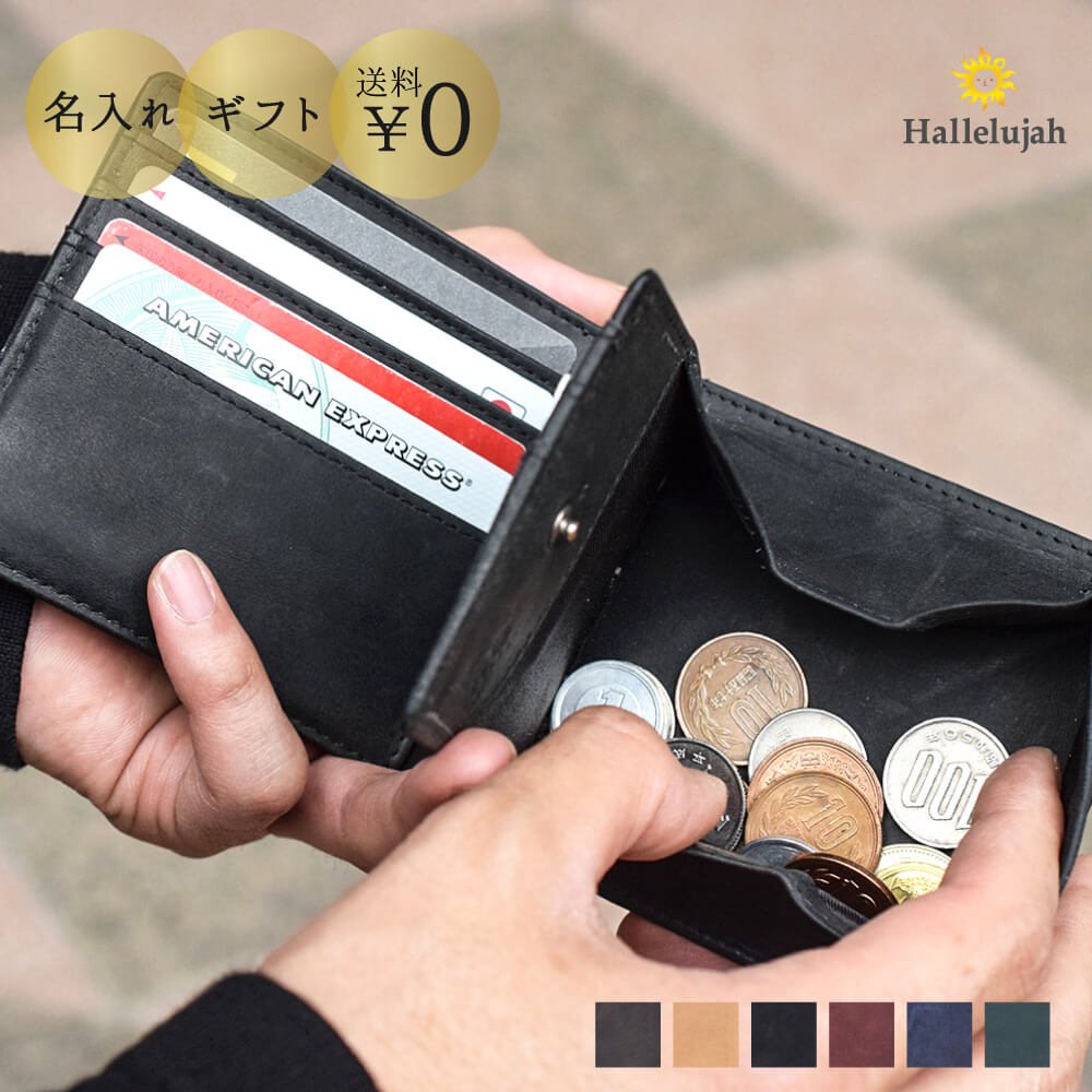 楽天市場 二つ折り財布 薄型 本革 薄マチ スリム 小さい財布 メンズ レディース 二つ折り 財布 サイフ 名入れ ネーム入れ ギフト ビジネス 軽量 スリム 小銭入れ イールスキン プレゼント クリスマス ハレルヤ Leather Goods Shop Hallelujah