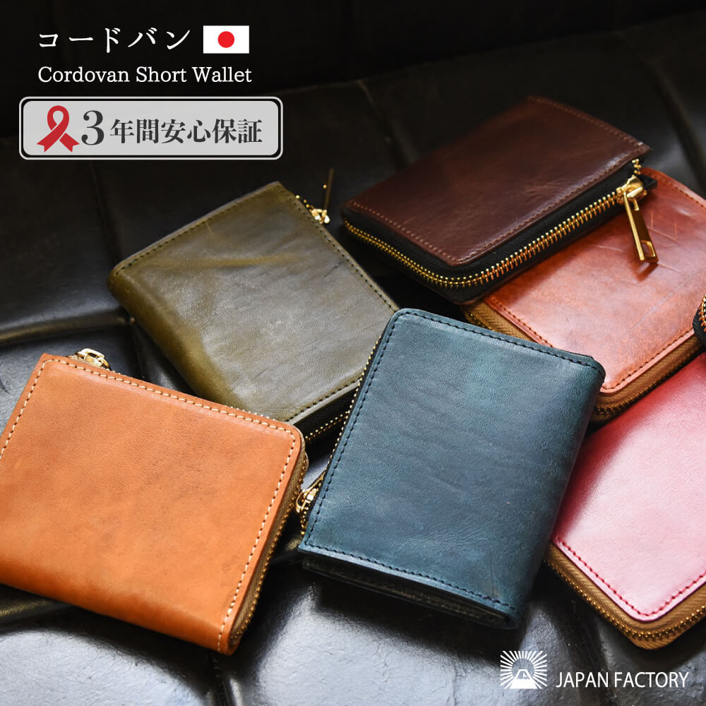 L字ファスナー 二つ折り レディース コードバン ミニ財布 レディース 財布 メンズ 日本製 1 500円クーポン配付中 ミニ財布 かばん 馬革 本革 Tidymini 国産 ショートウォレット キャッシュレス コンパクト ポケット 薄い ブランド プレゼント ギフト Hallelujah