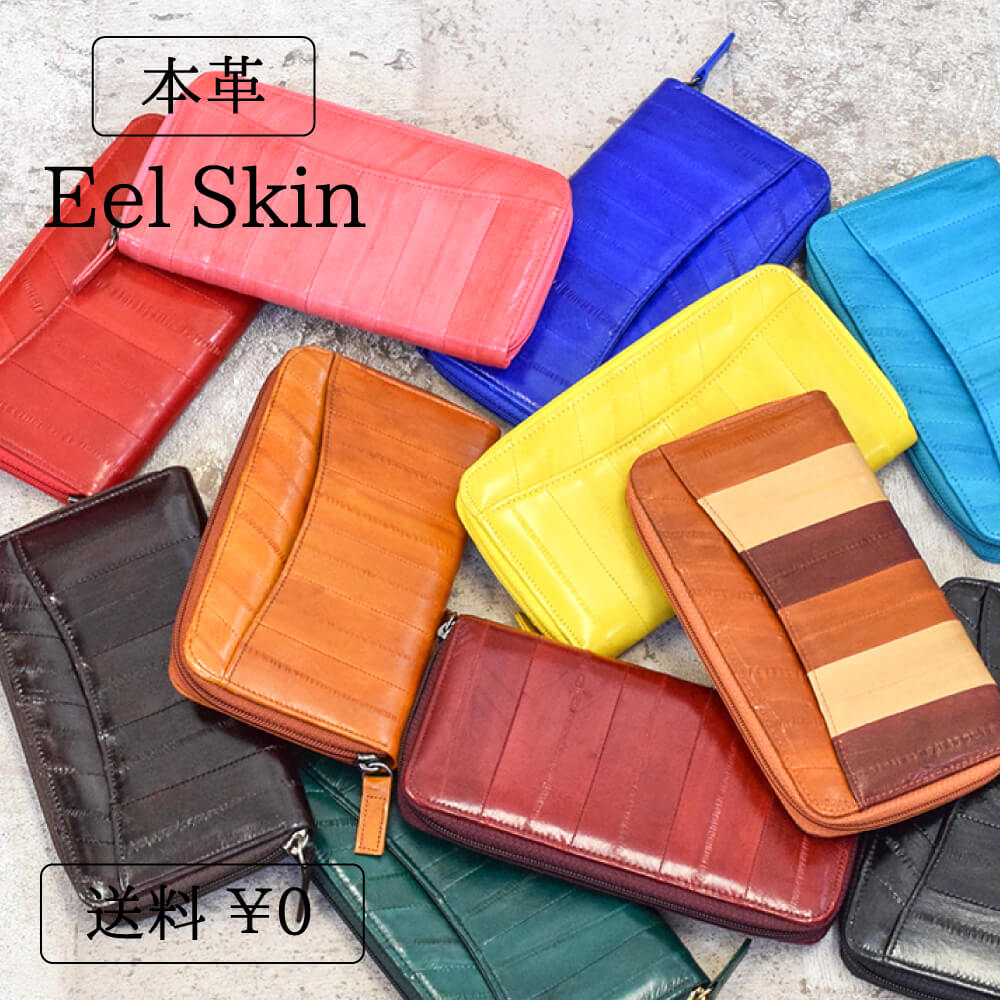 楽天市場 長財布 ラウンドファスナー A 本革 イールスキン 名入れ レザー レディース メンズ 小銭入れ ラウンドファスナー長財布 メンズ オールレザー 財布 おしゃれ 革財布 ハレルヤ プレゼント ハレルヤ Leather Goods Shop Hallelujah