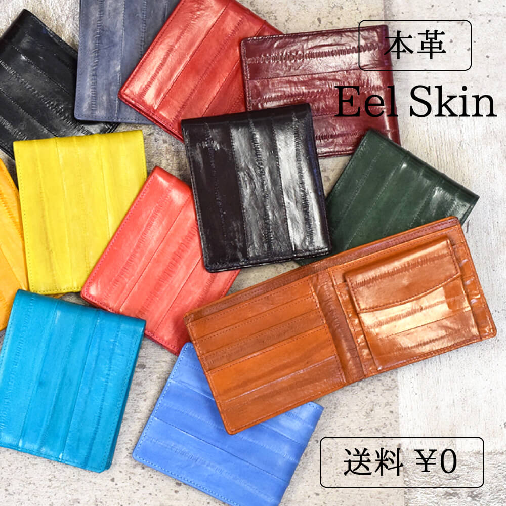 楽天市場 二つ折り財布 薄型 本革 薄マチ スリム 小さい財布 メンズ レディース 二つ折り 財布 サイフ 名入れ ネーム入れ ギフト ビジネス 軽量 スリム 小銭入れ イールスキン プレゼント クリスマス ハレルヤ Leather Goods Shop Hallelujah