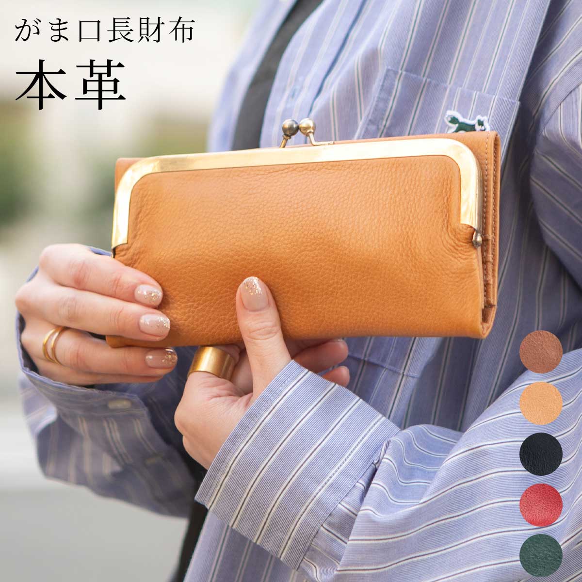 長財布 レディース 革 レザー がま口 財布 大人可愛い スリム 小さい 薄い 薄マチ おしゃれ かわいい 仕分け 小銭入れ Xmas クリスマス プレゼント ギフト ブランド ハレルヤ Hallelujah|Hallelujah(ハレルヤ)