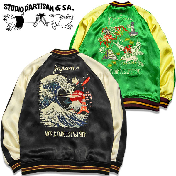 M*い様 美品　ステュディオダルチザン別珍×サテンスカジャン　サイズ40 M*い様 美品 ステュディオダルチザン別珍×サテンスカジャン