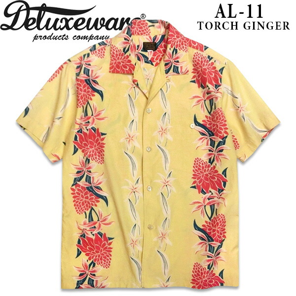 Deluxeware（デラックスウエアー）半袖ハワイアンプルオーバー【AL-11 TORCH GINGER】SUNSHINE.YELLOW（太陽光線黄色）