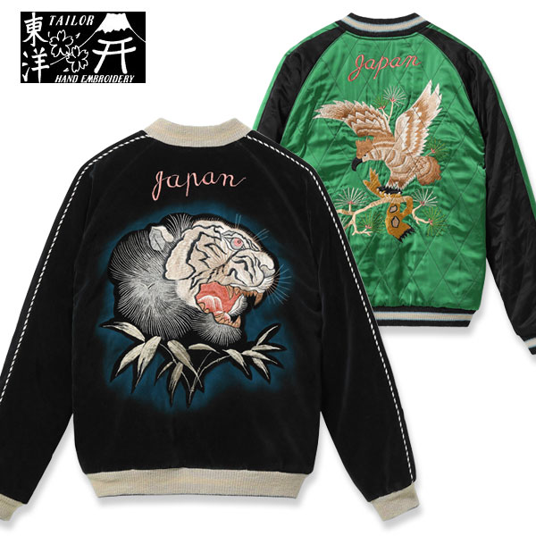 楽天市場】テーラー東洋スカジャン