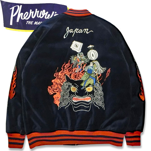 楽天市場】PHERROW'S (フェローズ ）25周年記念スカジャン【16W