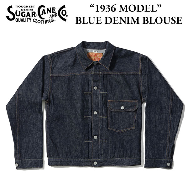 オリエント会社組織Sugar Cane(白砂糖ケン）13薬局衡オンス. DENIM BLOUSE 1936 MODEL13薬局衡オンスジーンズトップ1936年ひな形）SC11936/SC11936T （T-BACK）1st手合いジーンズ上衣Gジャン