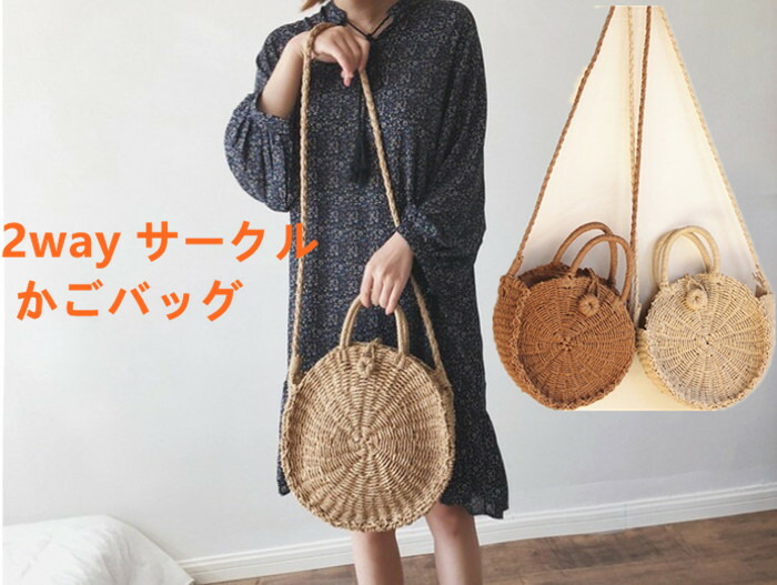 まり　 サークルかごバッグ 楽天市場】かごバッグ ショルダー かごバッグ サークル サークル