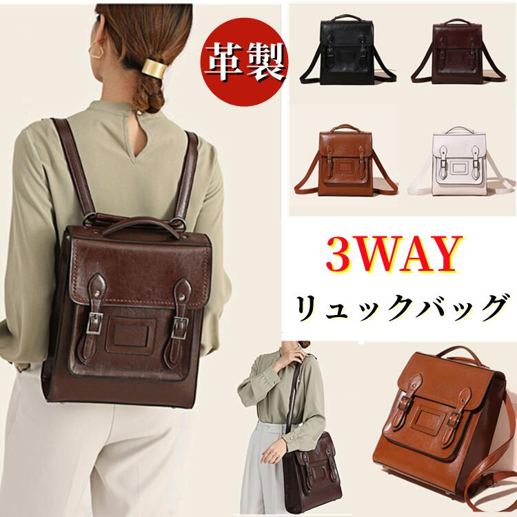 入荷予定 本革 リュック 防犯 レザー マザーズバッグ レディース 本革リュックサック 可愛い バッグ りゅっく 女性 ギフト