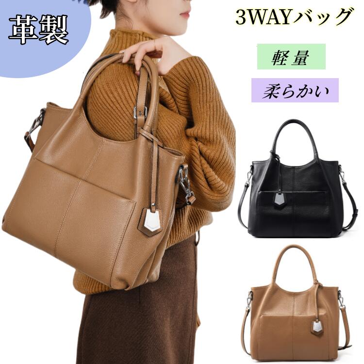 3way トートバッグ ショルダーバッグ 柔らかい牛革ショルダーバッグ 斜めがけバッグレディース通勤バッグ レディース 斜めがけ バッグ ハンドバッグ 大容量トート 高級感 女性用 鞄 ショルダーBAG 革 レザー ギフト クラッチバッグポシェット 本革バッグ 軽量 軽い母の日