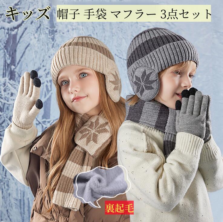 【新品未使用】バーバリー 子ども用マフラー/帽子/手袋3点セット Burberry バーバリー 子供用3点セット(マフラー、帽子、手袋) キャメル