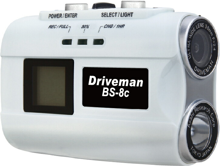 ★ポイント10倍★ 4/4~4/10 お買い物マラソン(要エントリー) Driveman バイク用 ドライブレコーダー Driveman BS-8c 白 32GB同梱 カメラ 監視 防犯 安全 録画