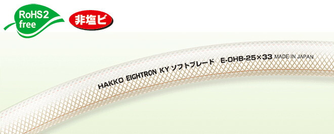 ★ポイント10倍★5/1はワンダフルデー！株式会社八興 ＫＹソフトブレード  E-OHB-25-25x33-5M  用途：食品/飲料/酒類/水/油/薬品/粉体/エアー