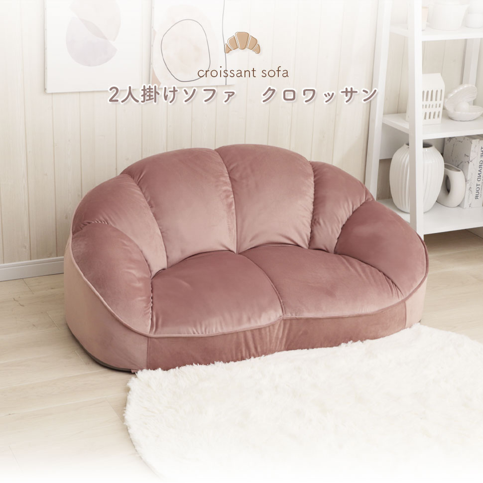 ★ポイント10倍★ 4/4~4/10 お買い物マラソン(要エントリー) セルタン ｼｪﾙ型ﾛｰｿﾌｧｰ1.5人掛け(ﾍﾞﾛｱ生地） MS01-719BE カラー：ＢＥ ソファ おしゃれ 家具 椅子 インテリア ベッド イス