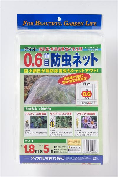 ★尖んがり10倍★ 5/9~5/16 お買い出しマラソン(要エントリー) ダイオ化成 0.6粍殺虫剤ﾈｯﾄ N3330 N 1.8×5 目合 約0.6粍 売りわたすユニット：20個仕掛ける 農業資材-被覆資材