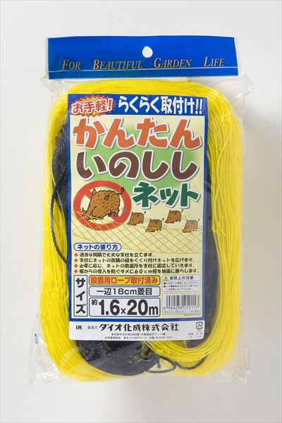 ★尖んがり10倍★ 百貨店SAIL(6/4~6/11) ※要エントリー ダイオ化成 飾り気の無いｲﾉｼｼﾈｯﾄ 18コマーシャル菱目 黄 1.6×20 目合 18糎 売りわたすユニット：40個仕掛ける