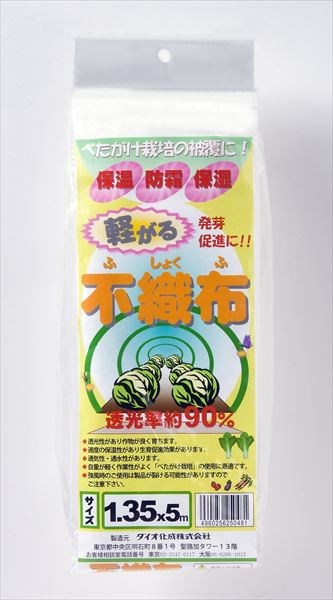 ★ポイント10倍★ 4/14~4/17 お買い物マラソン(要エントリー) ダイオ化成 軽々不織布 12G 白 1.35×5 12g/平方m 販売単位:40個セット