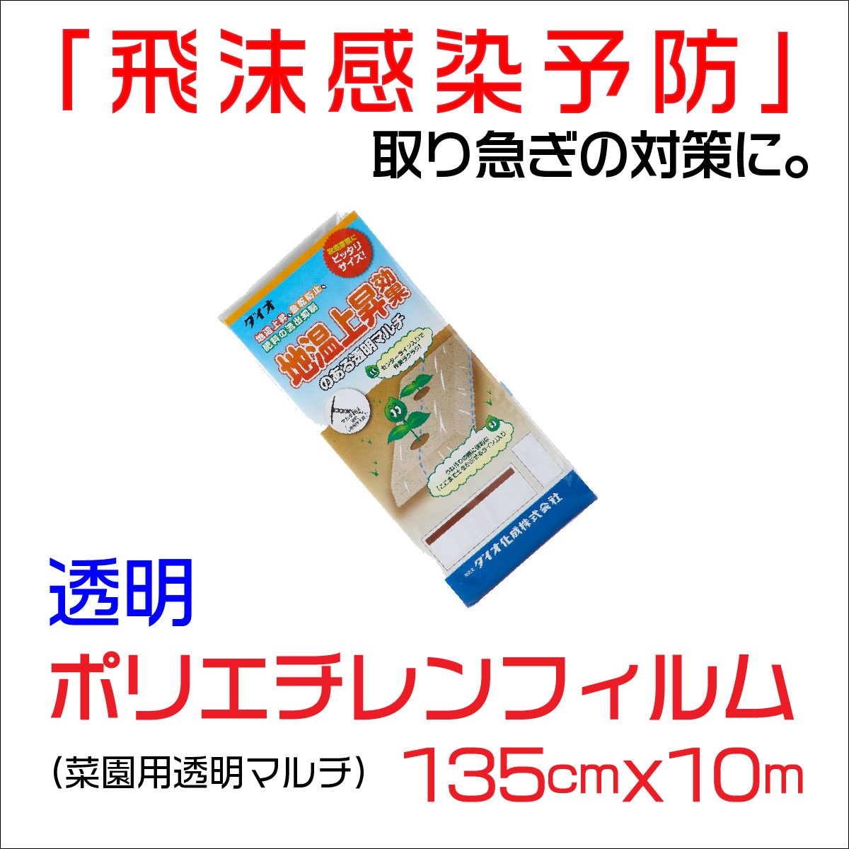 ★尖んがり10倍★ 百貨店SAIL(6/4~6/11) ※要エントリー ダイオ化成 ﾏﾙﾁ 穴絶無 澄み切った 135×10 厚さ約0.02粍  売りわたすユニット：40個仕掛ける