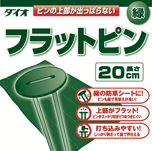 ★ポイント10倍★ 4/4~4/10 お買い物マラソン(要エントリー) ダイオ化成 ｺの字型ﾋﾟﾝ 50P ｸﾞﾘｰﾝ 販売単位：6個セット