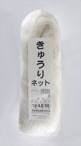 ★尖んがり10倍★ 百貨店SAIL(6/4~6/11) ※要エントリー ダイオ化成 きゅうりﾈｯﾄ 18コマーシャル目 白/緑 4.8×50 目合 18珊 売りわたすユニット：8個書き割り