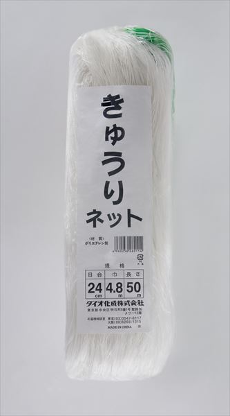 ★尖んがり10倍★ 百貨店SAIL(6/4~6/11) ※要エントリー ダイオ化成 きゅうりﾈｯﾄ 24コマーシャル目 白/緑 4.8×50 目合 24糎 売りわたすユニット：12個仕掛ける