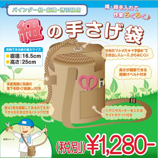 ★尖んがり10倍★ 百貨店SAIL(6/4~6/11) ※要エントリー ダイオ化成 紐の手さげ袋      売りわたすユニット：60個仕掛ける