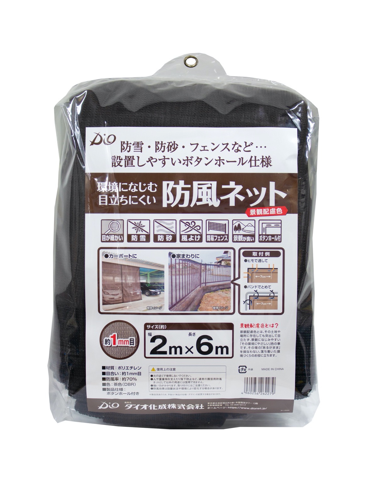 ★ポイント10倍★ 4/4~4/10 お買い物マラソン(要エントリー) ダイオ化成 目立ちにくい防風ﾈｯﾄ 1mm DBR 2×6 目合 1mm 販売単位：6個セット