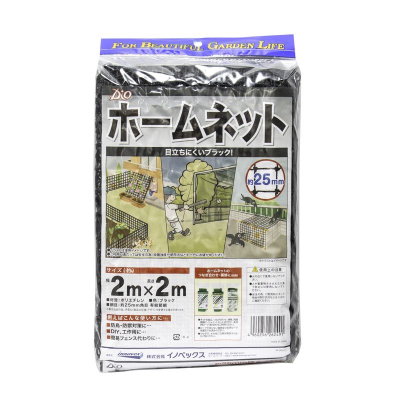 ★ポイント10倍★ 4/4~4/10 お買い物マラソン(要エントリー) ダイオ化成 ﾎ-ﾑﾈｯﾄ 25MM 黒 2×2 目合 25mm 販売単位：12個セット