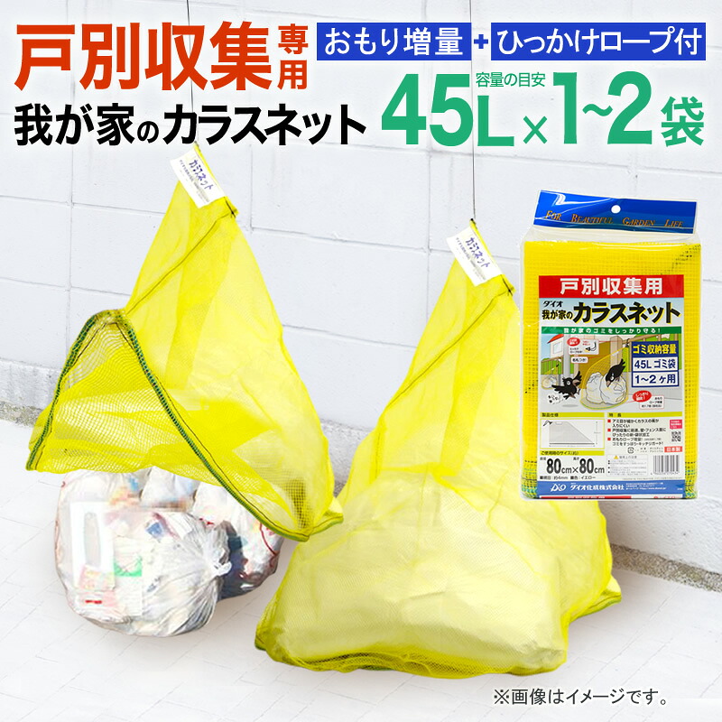 ★尖んがり10倍★ 百貨店SAIL(6/4~6/11) ※要エントリー ダイオ化成 我が家のｶﾗｽﾈｯﾄ 黄 0.8×0.8 約4粍目   売りわたすユニット：30個仕掛ける