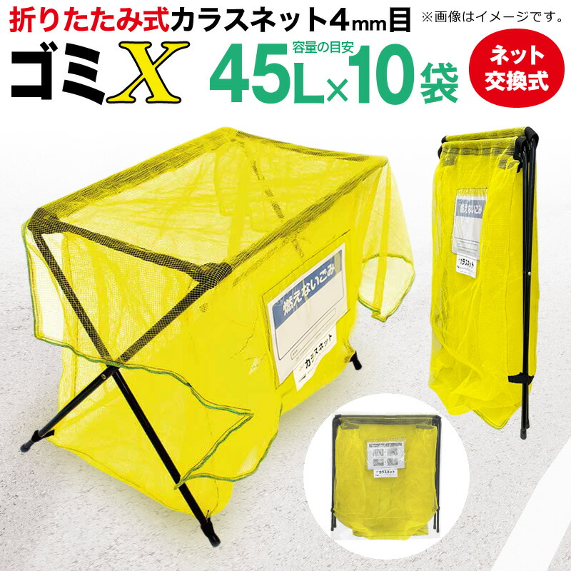 ★尖んがり10倍★ 百貨店SAIL(6/4~6/11) ※要エントリー ダイオ化成 ﾀﾞｲｵｶﾗｽﾈｯﾄ折り畳み式ｺﾞﾐ× 黄味がかった