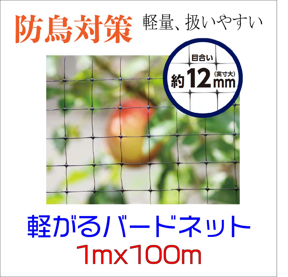 ★尖んがり10倍★ 百貨店SAIL(6/4~6/11) ※要エントリー ダイオ化成 軽々ﾊﾞｰﾄﾞﾈｯﾄ/12粍目 黒 1×100m
