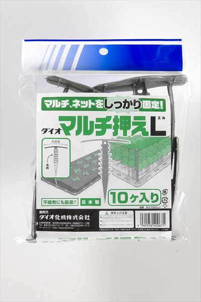 ★ポイント10倍★ 4/4~4/10 お買い物マラソン(要エントリー) ダイオ化成 ﾏﾙﾁ押さえ L10 販売単位：60個セット