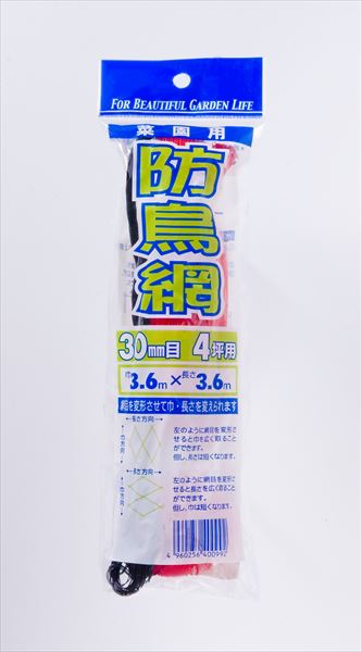 ★尖んがり10倍★ 5/9~5/16 お買い出しマラソン(要エントリー) ダイオ化成 防鳥網 30粍目4坪 ｵﾚﾝｼﾞ 3.6×3.6 ﾍ 目合 30粍売りわたすユニット：100個仕掛ける ガーデニング・農業-その他