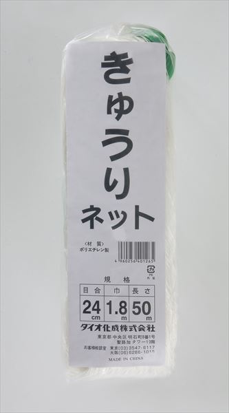 ★ポイント10倍★ 4/14~4/17 お買い物マラソン(要エントリー) ダイオ化成 きゅうりﾈｯﾄ 24CM目 白/緑 1.8×50 目合 24cm 販売単位：30個セット 7,145円