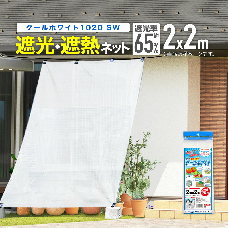 ★ポイント10倍★ 4/14~4/17 お買い物マラソン(要エントリー) ダイオ化成 ｸｰﾙﾎﾜｲﾄ 1020SW 白 2×2 販売単位：25個セット