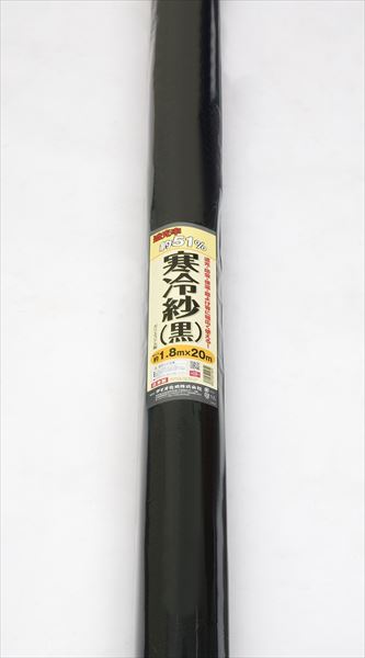 ★ポイント10倍★ 4/14~4/17 お買い物マラソン(要エントリー) ダイオ化成 寒冷紗 黒 1.8×20 販売単位：4個セット 21,155円