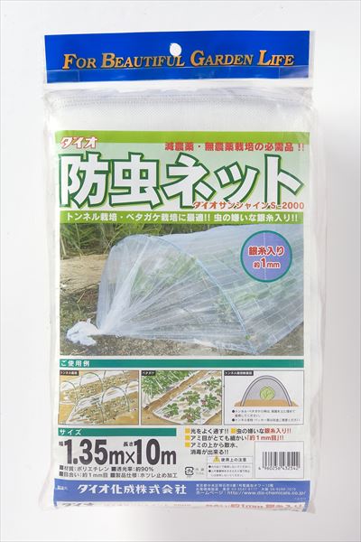 ★尖んがり10倍★ 6/20~6/26 お買い出しマラソン(要エントリー) ダイオ化成 ﾀﾞｲｵｻﾝｼｬｲﾝ S-2000 NS 1.35×10 目合 1粍 売りわたすユニット：15個書き割り