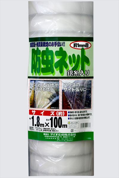 ★ポイント10倍★ 4/14~4/17 お買い物マラソン(要エントリー) ダイオ化成 銀糸入り防虫ﾈｯﾄ N 1.8×100 目合 1mm 15,514円