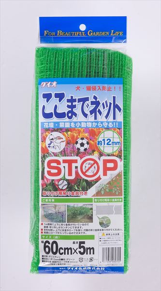 ★ポイント10倍★ 4/14~4/17 お買い物マラソン(要エントリー) ダイオ化成 ここまでﾈｯﾄ 緑 0.6×5 目合 12mm 販売単位：20個セット