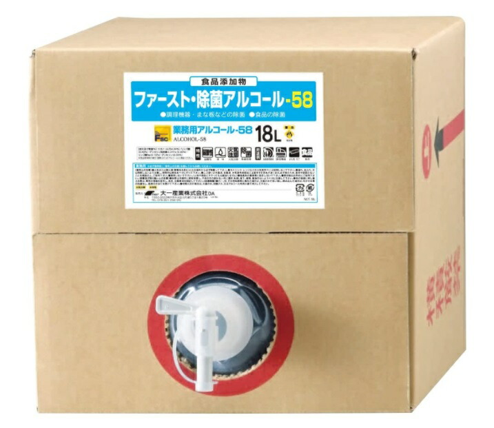 ★尖んがり10倍★ 百貨店SAIL(6/4~6/11) ※要エントリー 一塁手・除菌気狂い水５８ １８L[食料雑貨類足し加える物 気狂い水除菌剤]