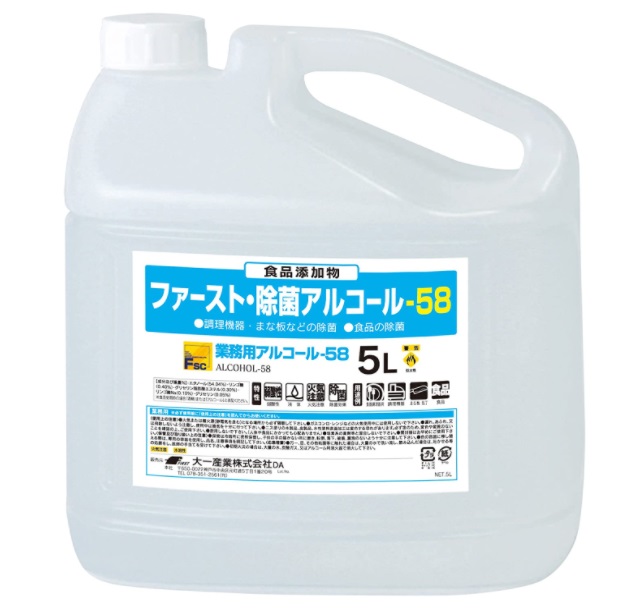 ★ポイント10倍★ 7/19~7/26 お買い物マラソン(要エントリー) ファースト・除菌アルコール５８　５Ｌ　３本入[食品添加物　アルコール除菌剤]｜HALLOC　店