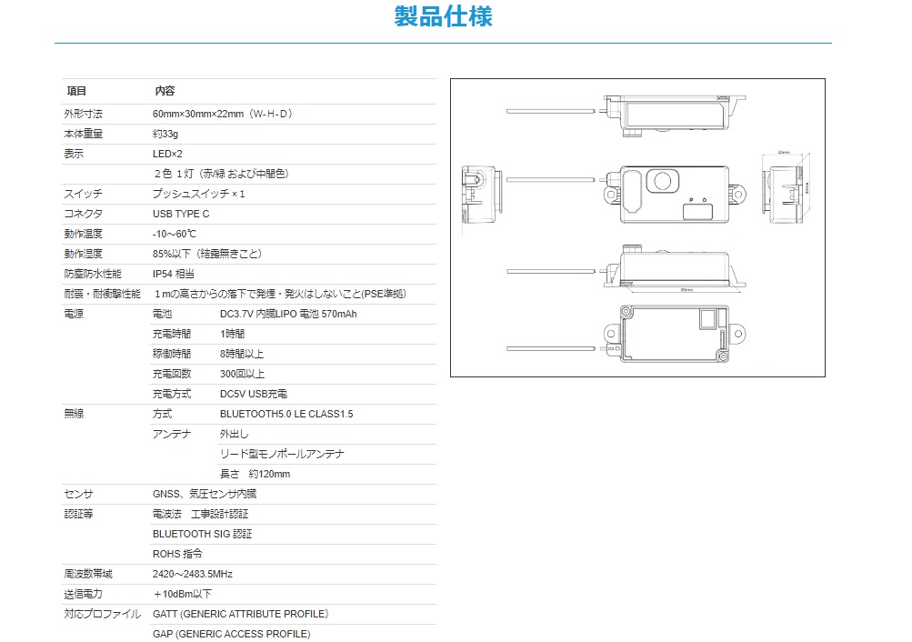 イームズロボティクス リモートID送信機 RID-UAV100EJ 農業 ドローン