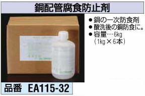 ★尖んがり10倍★ 百貨店SAIL(6/4~6/11) ※要エントリー 1kg 落ち居る水用殺藻剤(6個)