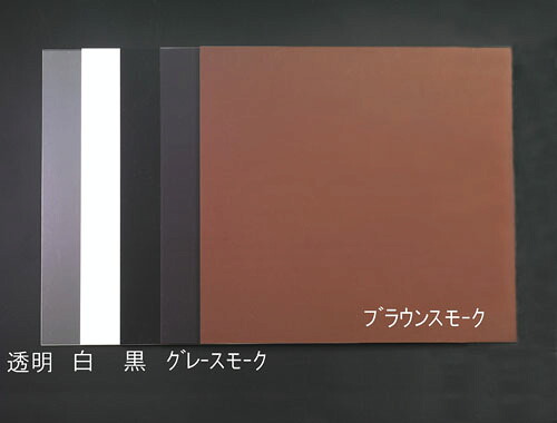 ★ポイント10倍★ 7/19~7/26 お買い物マラソン(要エントリー) 1000x1000x5.0mm アクリル板 (黒)|HALLOC 店