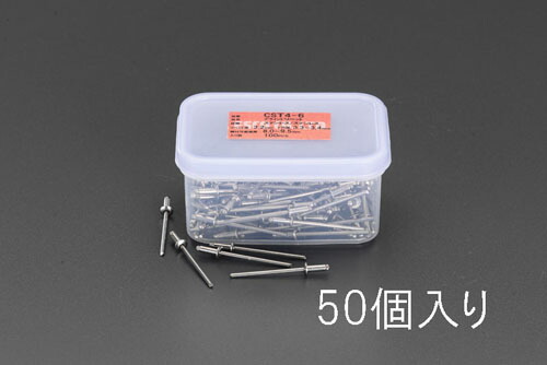 ★ポイント10倍★ 4/14~4/17 お買い物マラソン(要エントリー) 8.0- 9.5mm ﾌﾞﾗｲﾝﾄﾞﾘﾍﾞｯﾄ(ｽﾃﾝﾚｽ製/50本)