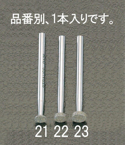 ★ポイント10倍★ 4/4~4/10 お買い物マラソン(要エントリー) 6.4x2.0x44.5mm ダイヤモンドバー(3mm軸)