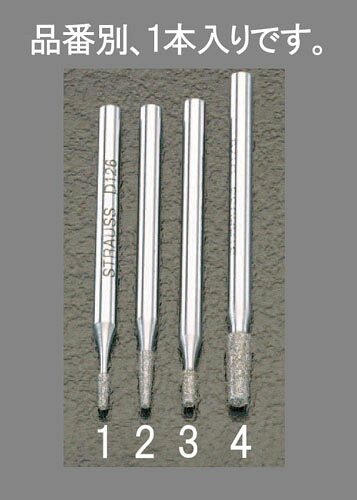 ★ポイント10倍★ 4/4~4/10 お買い物マラソン(要エントリー) 2.1x7.7x44.5mm ダイヤモンドバー(3mm軸)
